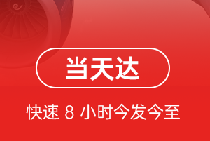 三亚机场空运航空货运公司【机场