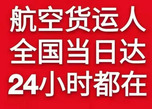 三亚机场空运货物、航空货运:物流行业各岗位招聘